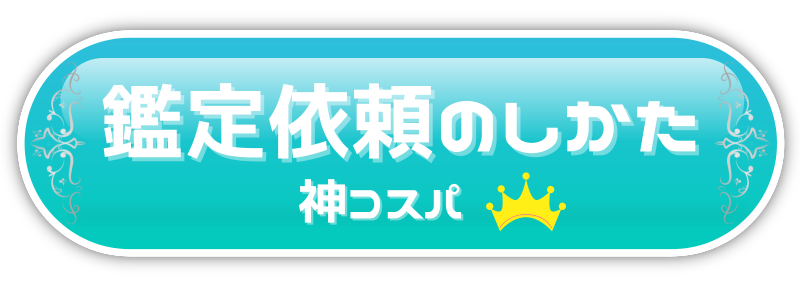 かんたん使い方ガイド