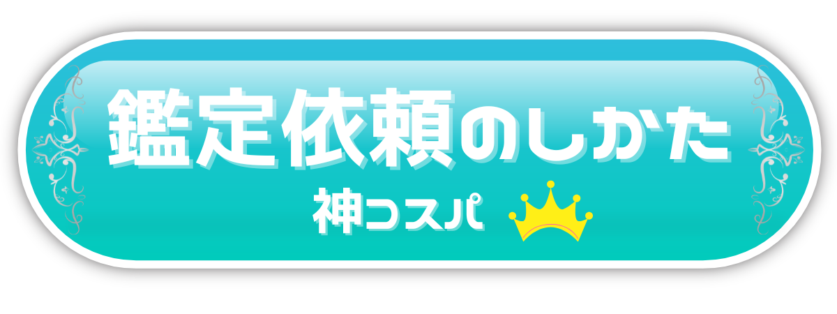 かんたん使い方ガイド